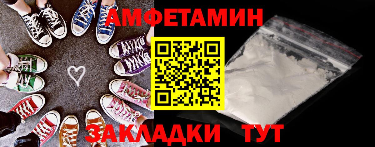 маркетплейс Telegram  Амфетамин 98%  АМФЕТАМИН  Вход с VPN  Ростов-на-Дону 