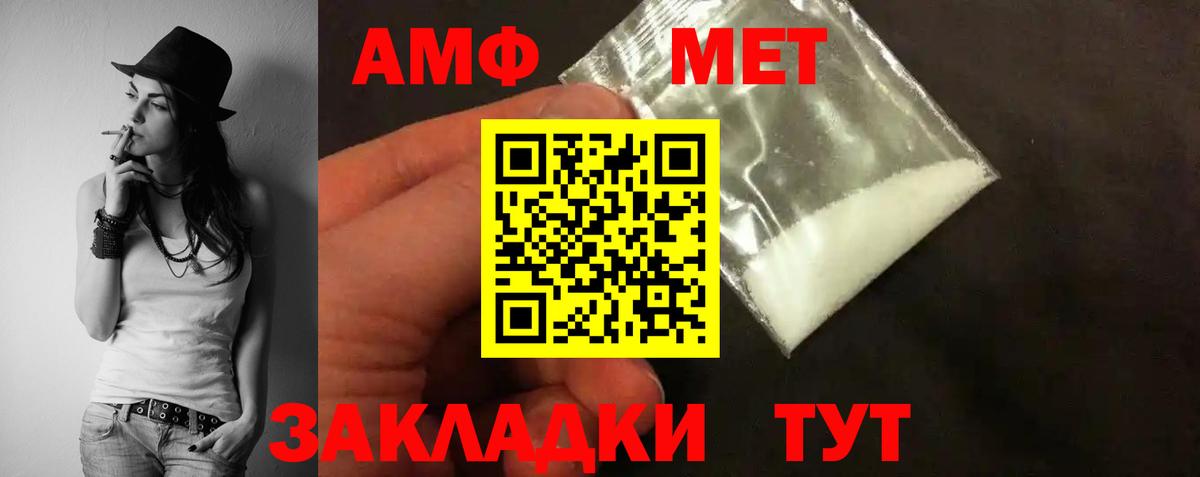 Amphetamine VHQ Ростов-на-Дону