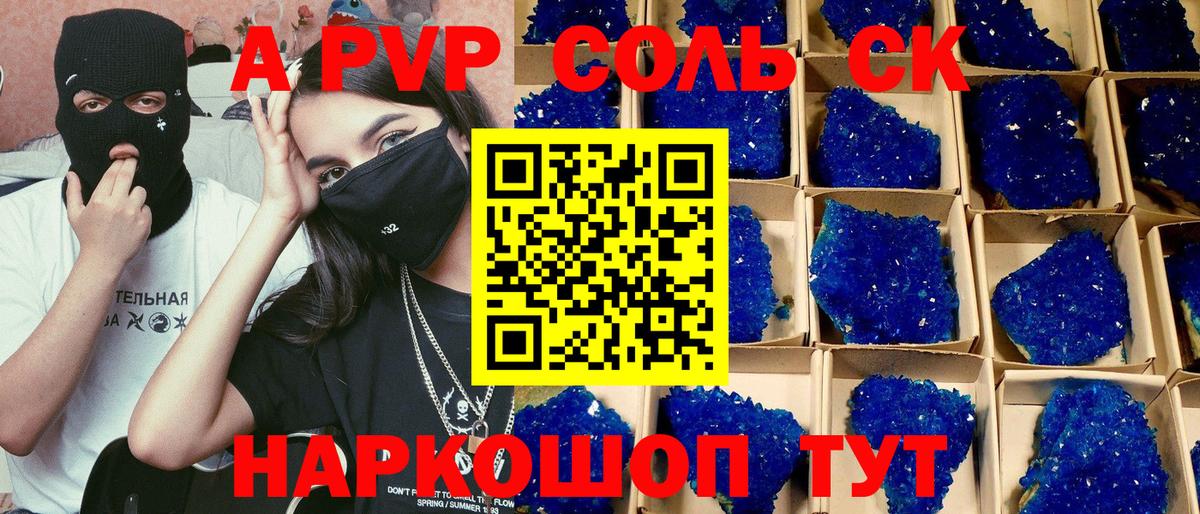 A PVP СК  Вход с VPN  APVP мука  Ростов-на-Дону  Альфа ПВП VHQ 