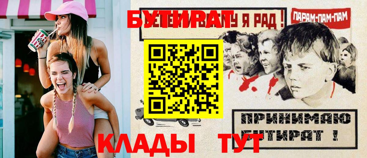 Бутират оксибутират  Ростов-на-Дону 