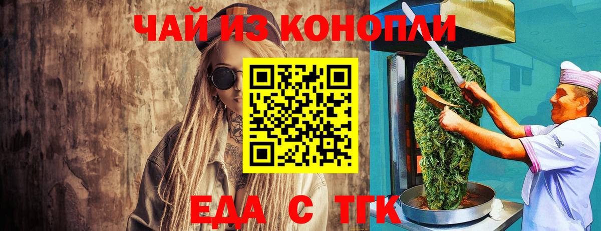 Cannafood марихуана Ростов-на-Дону