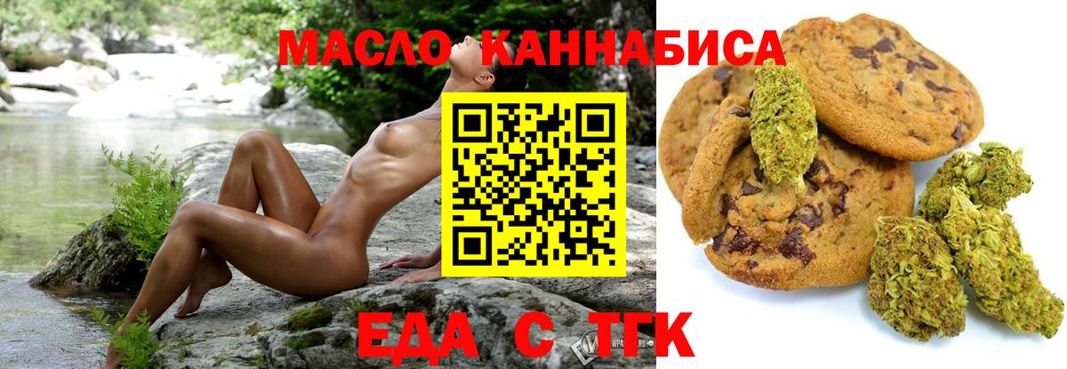 Печенье с ТГК конопля  Вход с VPN  Ростов-на-Дону 