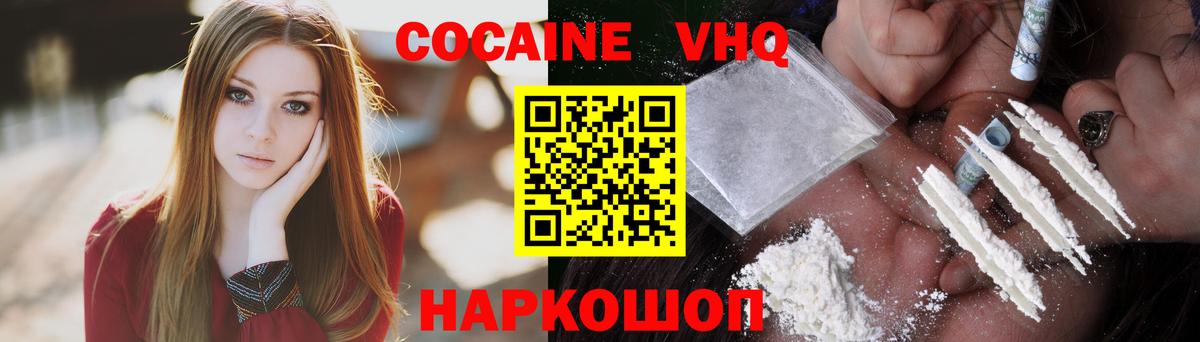 Ростов-на-Дону  Кокаин 98%  Вход с VPN 