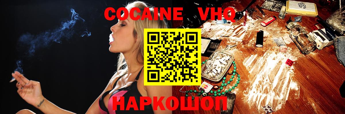 КОКАИН FishScale Ростов-на-Дону