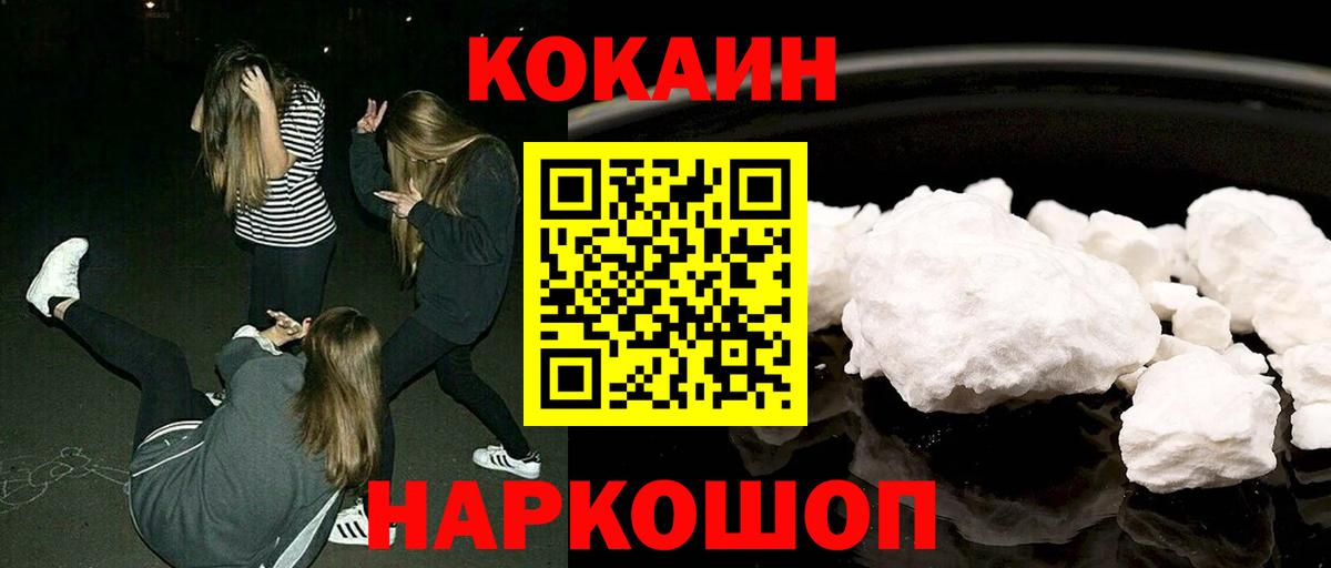 COCAIN Fish Scale Ростов-на-Дону