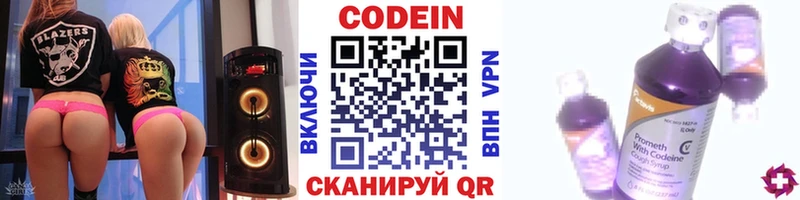 blacksprut ССЫЛКА  магазин продажи наркотиков  Ростов-на-Дону  Кодеиновый сироп Lean Purple Drank 