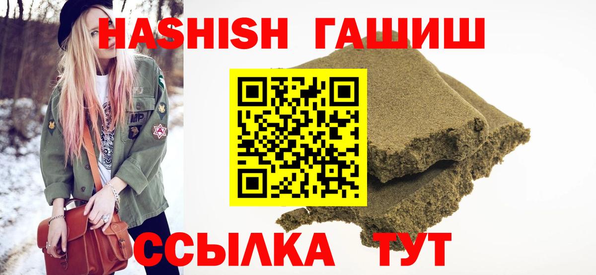 Ростов-на-Дону  Гашиш Ice-O-Lator  Вход с VPN  ГАШИШ убойный 