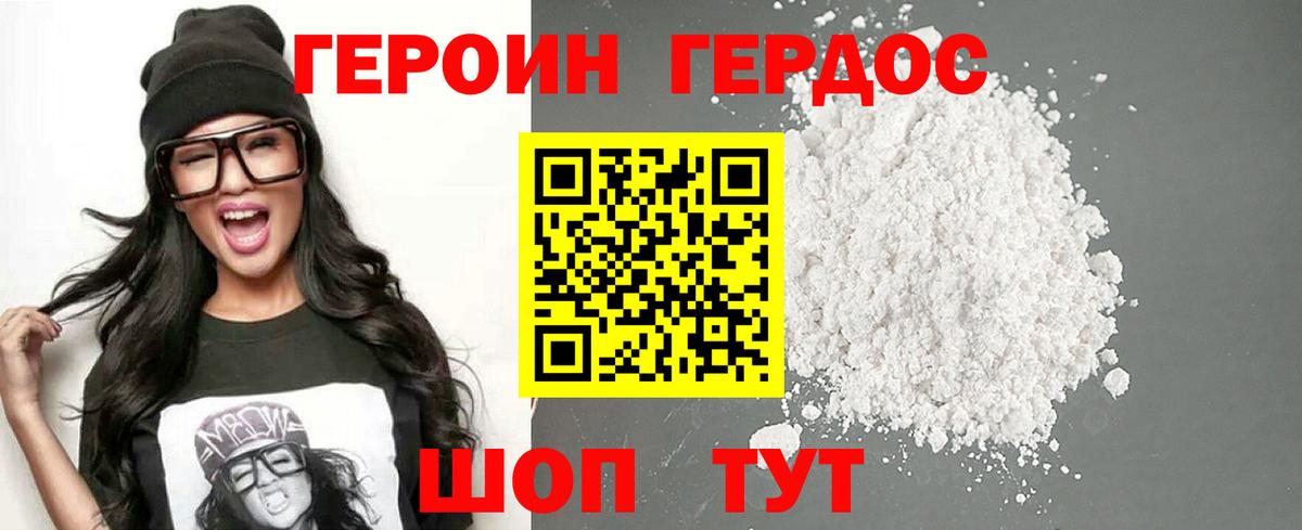 ГЕРОИН герыч  ГЕРОИН  Ростов-на-Дону  Вход с VPN 
