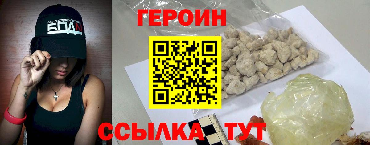 ГЕРОИН герыч Ростов-на-Дону