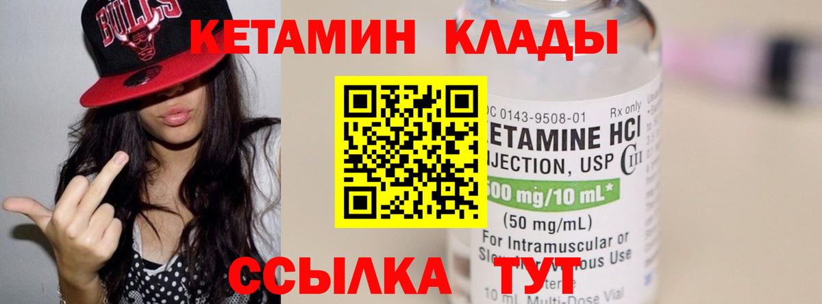 Кетамин ketamine  Вход с VPN  нарко площадка формула  Ростов-на-Дону 