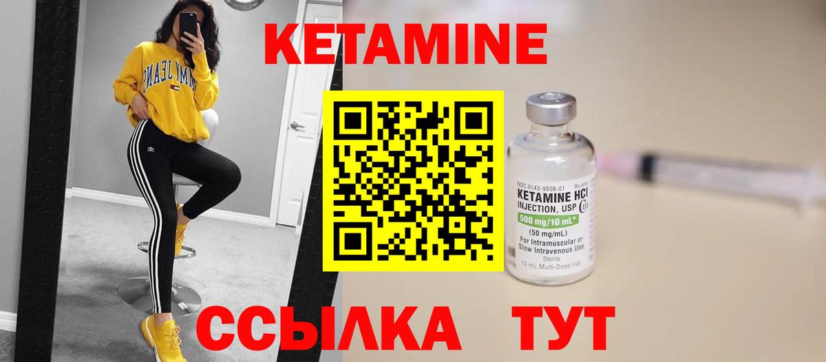 КЕТАМИН ketamine Ростов-на-Дону