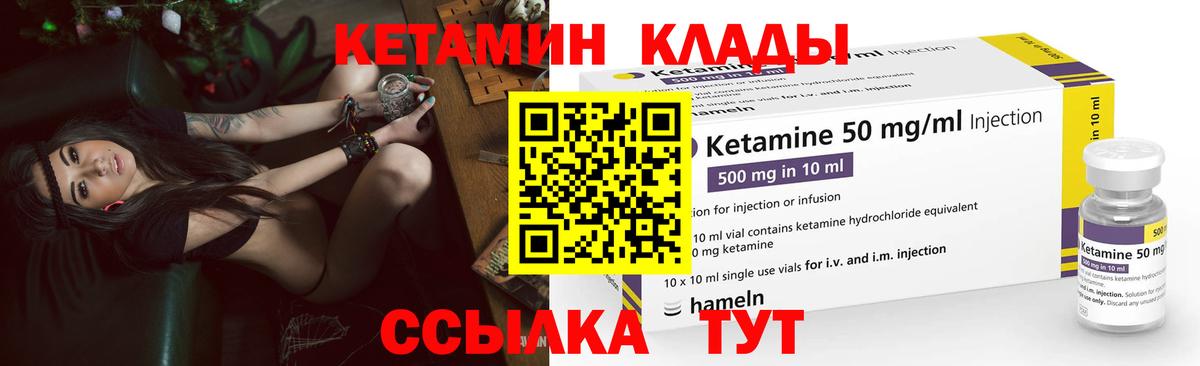 Кетамин ketamine  КЕТАМИН ketamine  Ростов-на-Дону 