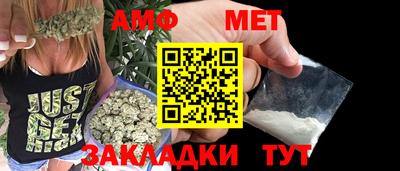 амфетамин Комсомольск-на-Амуре