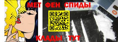 амфетамин Комсомольск-на-Амуре