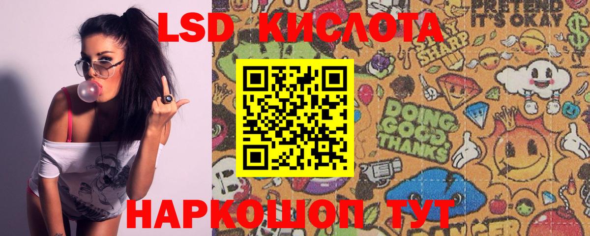 ЛСД экстази ecstasy  ЛСД экстази  Вход с VPN  Ростов-на-Дону  ЛСД экстази кислота 
