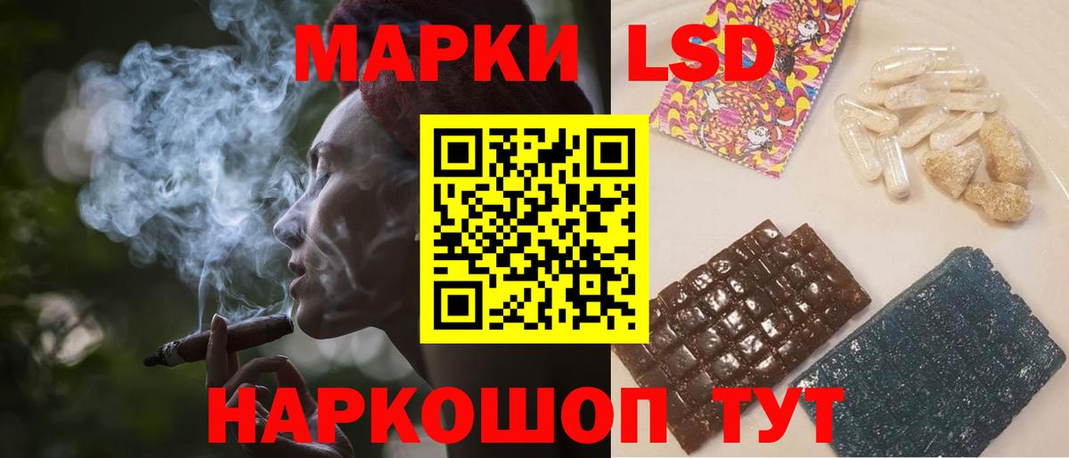Лсд 25 экстази ecstasy Ростов-на-Дону