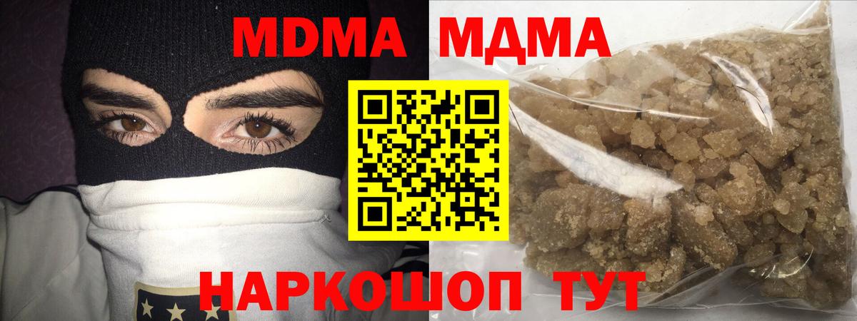 МДМА молли  MDMA молли  МДМА  Вход с VPN  Ростов-на-Дону 