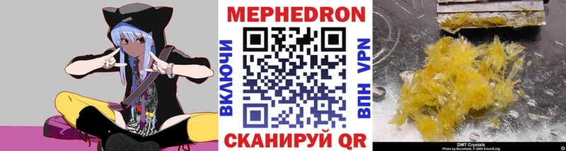 Меф мяу мяу  Ростов-на-Дону 