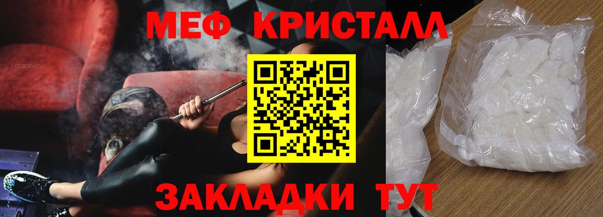 Мефедрон мука Ростов-на-Дону