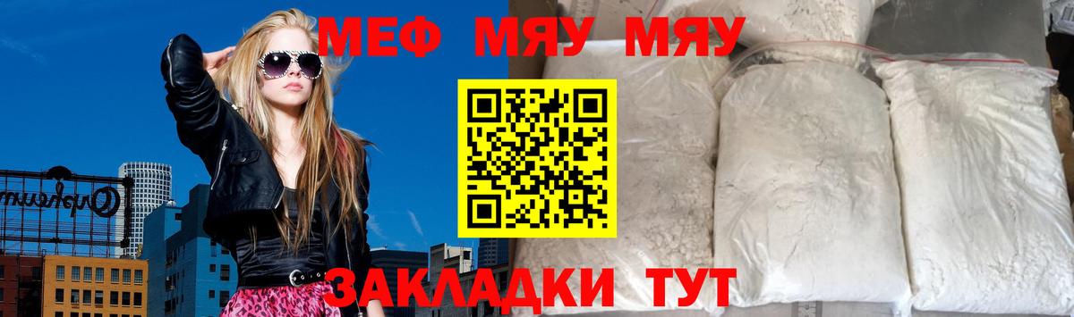 Ростов-на-Дону  Мефедрон  Вход с VPN  Меф мука  Мефедрон 