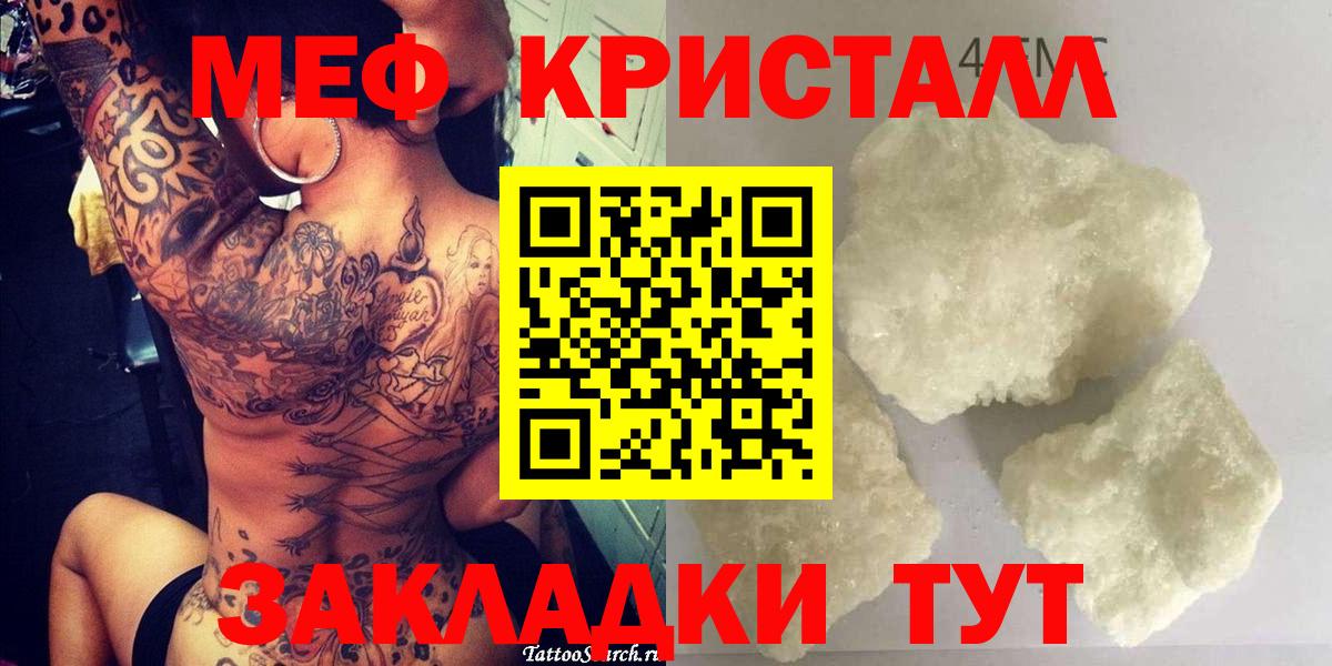 МЕФ мука Ростов-на-Дону