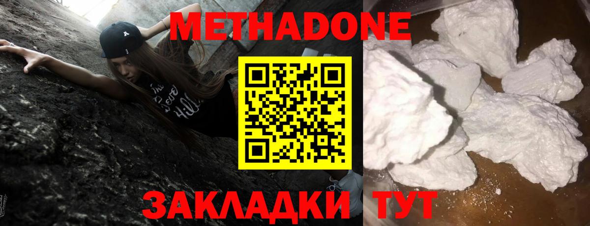 Метадон белоснежный Ростов-на-Дону