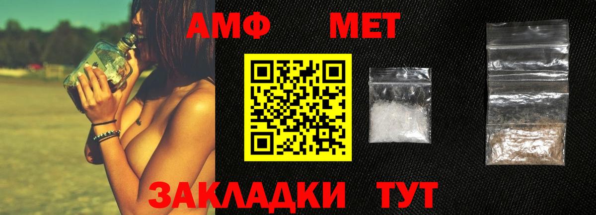 МЕТАМФЕТАМИН пудра  Ростов-на-Дону 