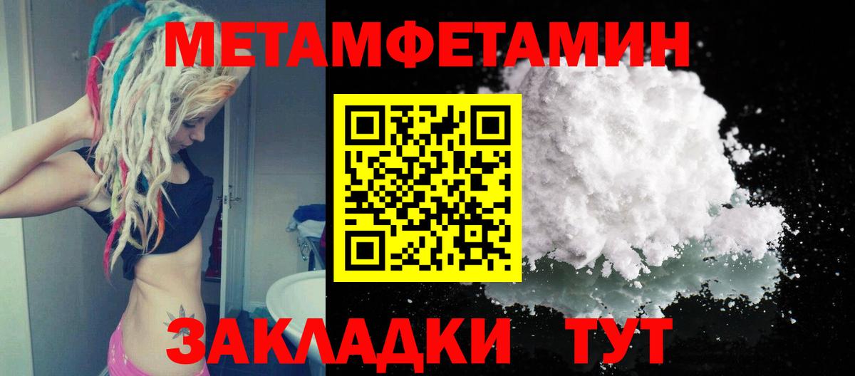 МЕТАМФЕТАМИН Methamphetamine  Вход с VPN  Ростов-на-Дону 