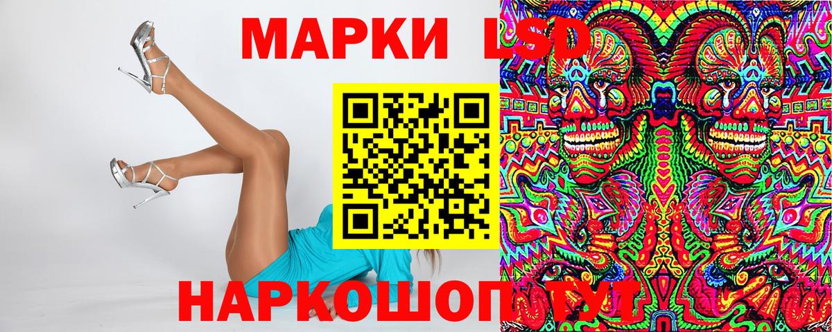 Марки 25I-NBOMe 1500мкг  Ростов-на-Дону 