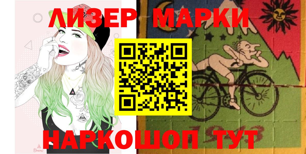Марки NBOMe 1500мкг Ростов-на-Дону