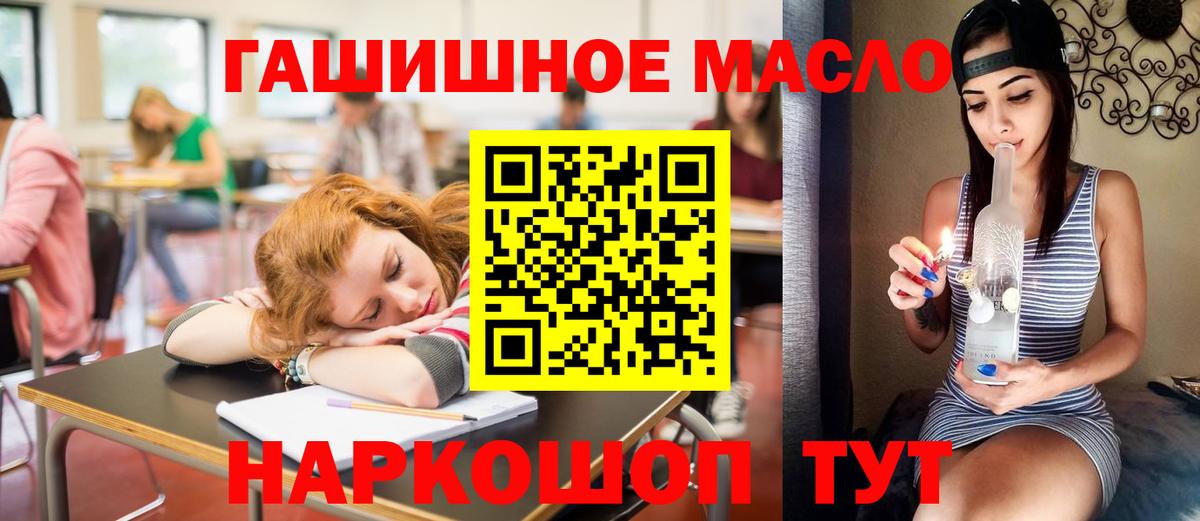 ТГК гашишное масло  Дистиллят ТГК вейп с тгк  цены наркотик  Ростов-на-Дону 