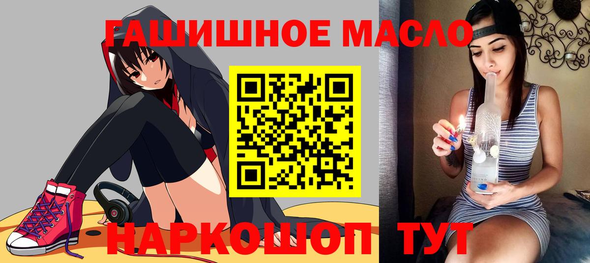 ТГК вейп с тгк  Вход с VPN  Дистиллят ТГК концентрат  где найти наркотики  Ростов-на-Дону 